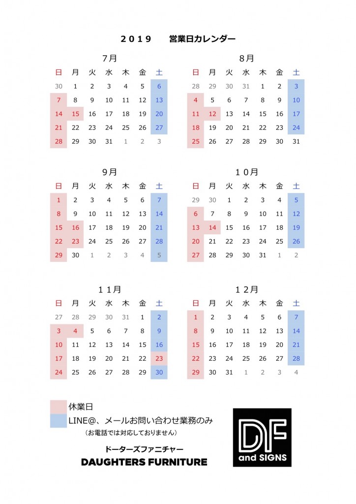 カレンダー7月以降 Sheet1