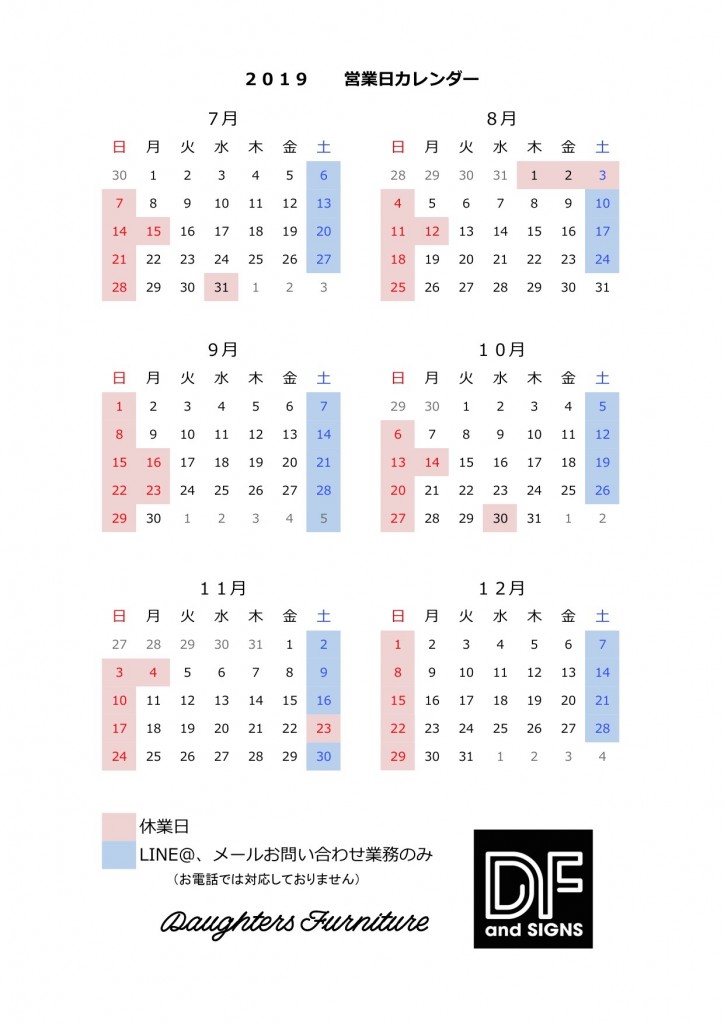 カレンダー7月以降 Sheet1