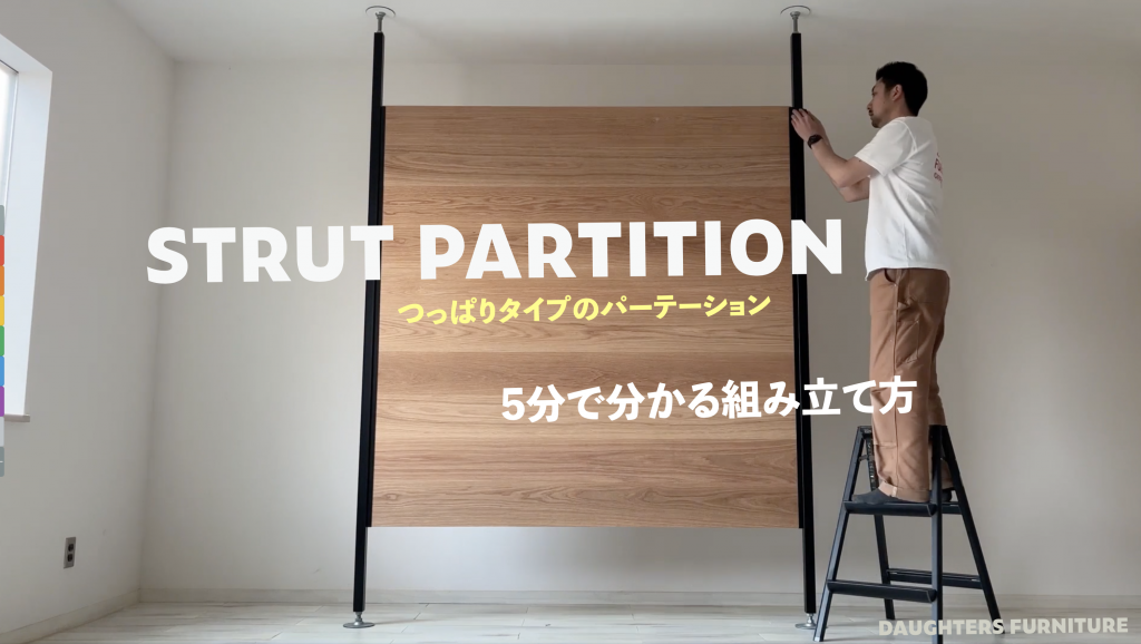 パーテーションおしゃれ